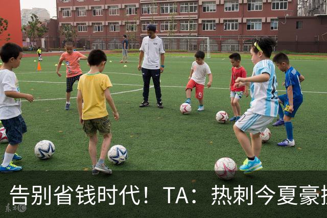 告别省钱时代！TA：热刺今夏豪掷千金，底气来自于老板大规模注资